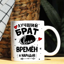 Кружка 
